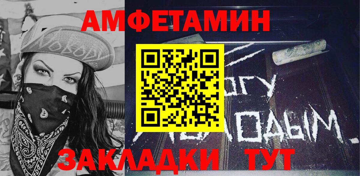Нефтекумск  АМФ  Вход с VPN  Amphetamine Premium 