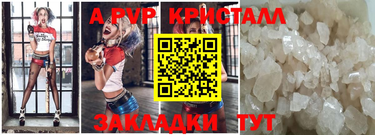 Alpha PVP мука Нефтекумск