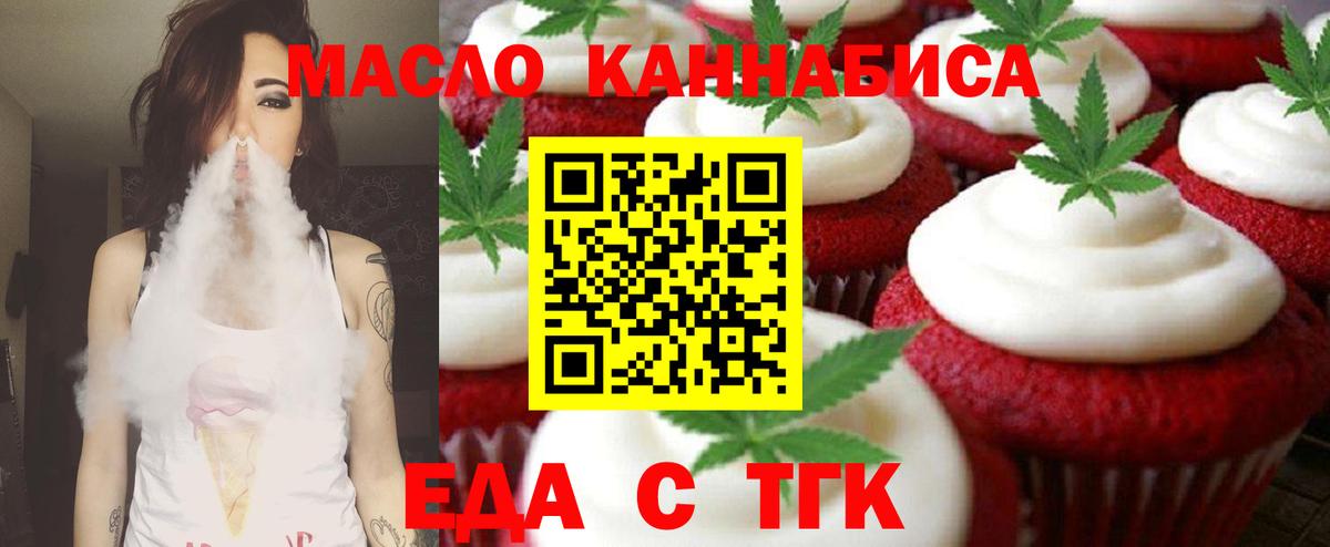 Canna-Cookies конопля Нефтекумск