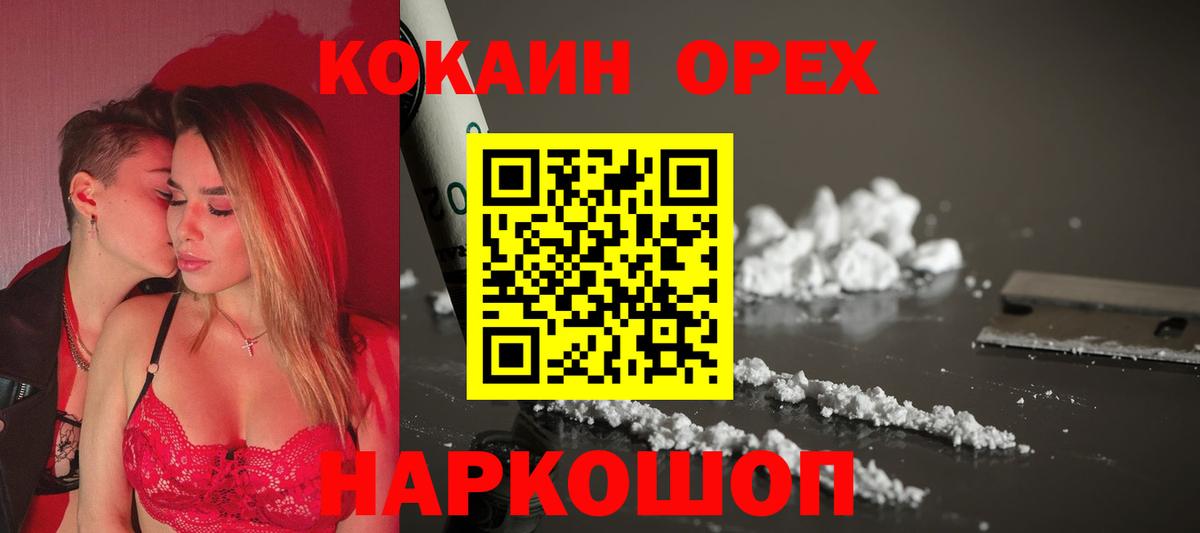 COCAIN VHQ  Вход с VPN  сколько стоит  Нефтекумск  Кокаин Колумбийский 