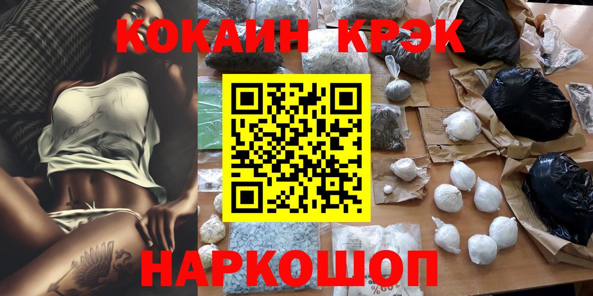 КОКАИН VHQ Нефтекумск