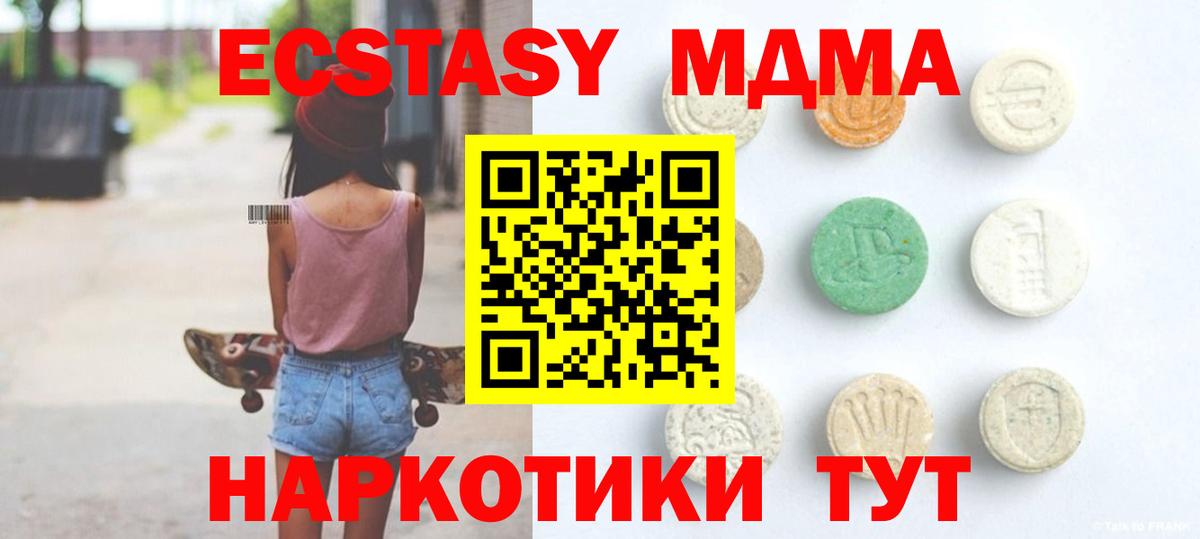 Нефтекумск  ЭКСТАЗИ  купить наркотик  ЭКСТАЗИ XTC  Вход с VPN 