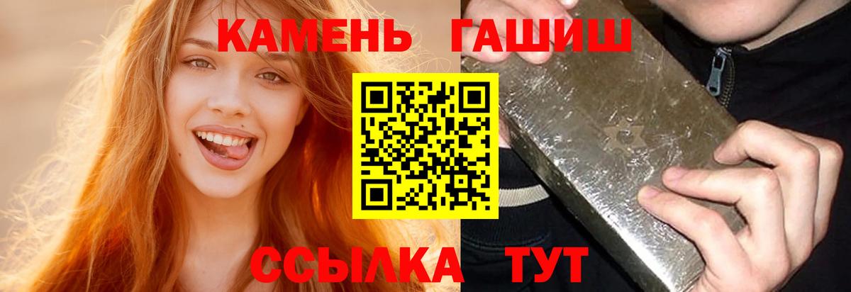 Гашиш гашик Нефтекумск