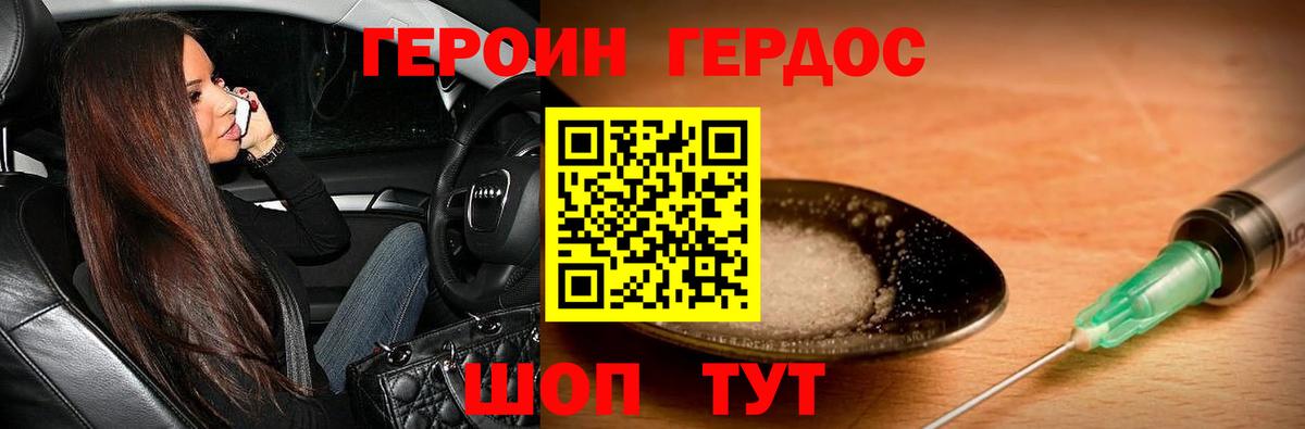 ГЕРОИН VHQ  Вход с VPN  Героин  Нефтекумск 