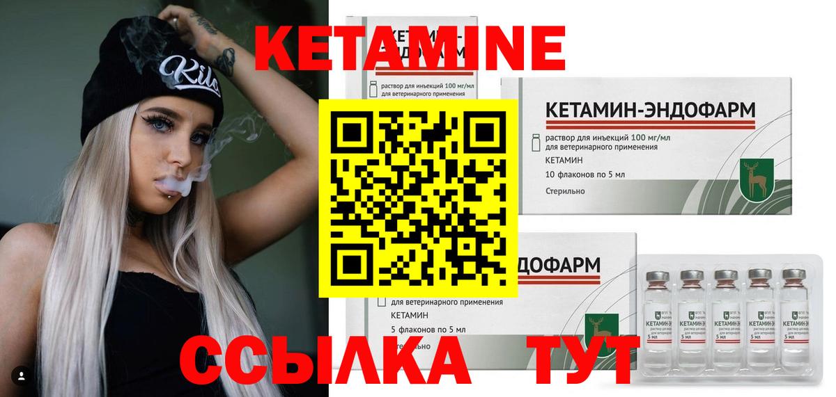 Нефтекумск  КЕТАМИН VHQ  Вход с VPN 