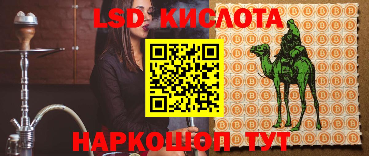 Нефтекумск  ЛСД экстази кислота  Вход с VPN 