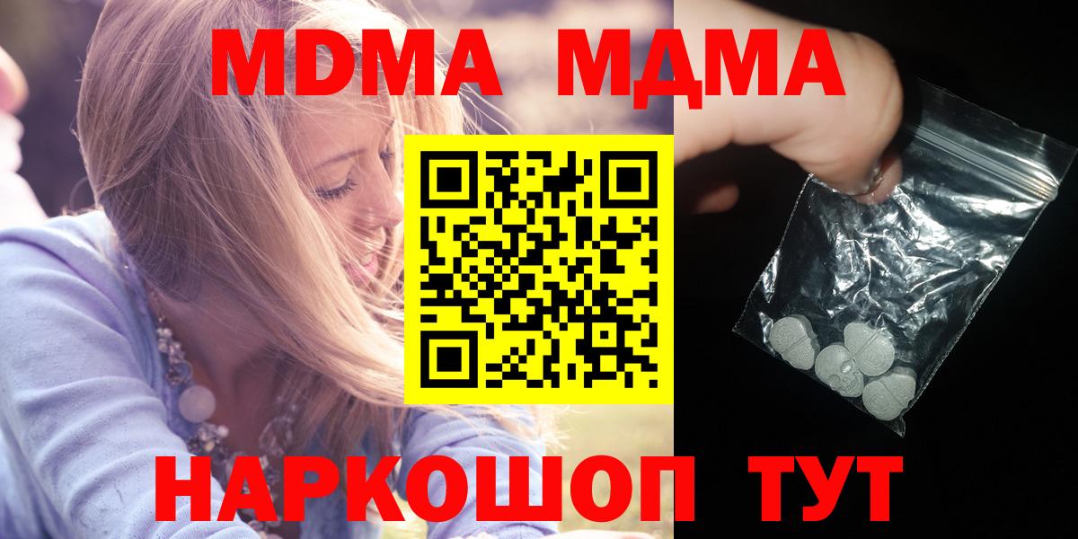 Нефтекумск  MDMA Molly  MDMA молли  Вход с VPN 