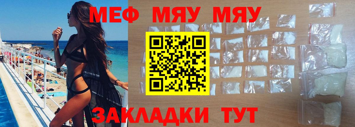 Меф Нефтекумск