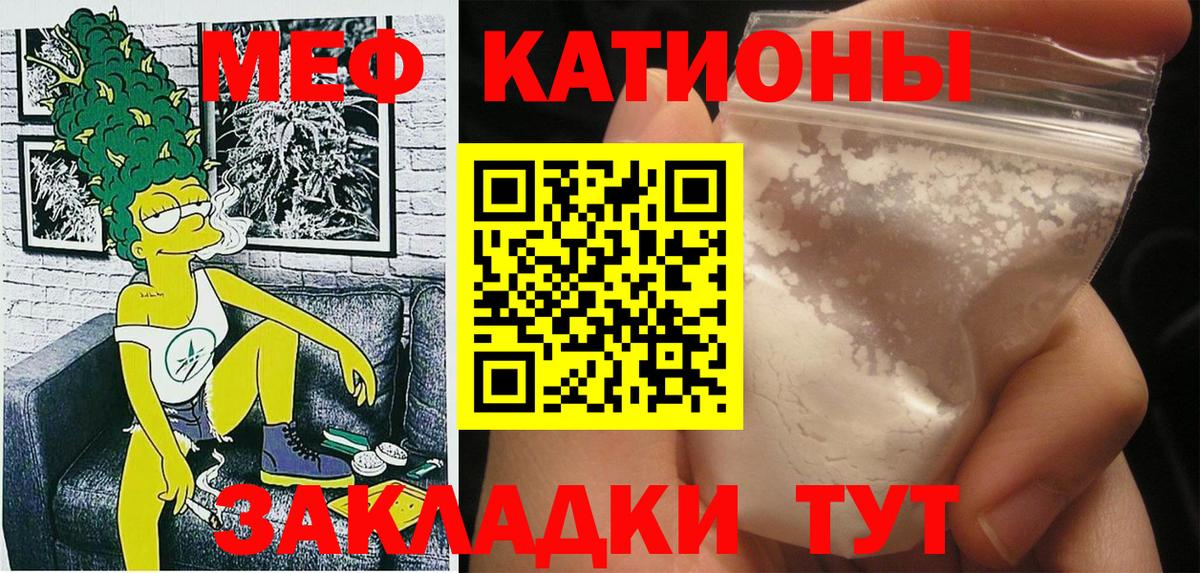 МЯУ-МЯУ кристаллы  МЯУ-МЯУ кристаллы  МЕФ  Нефтекумск  Вход с VPN 