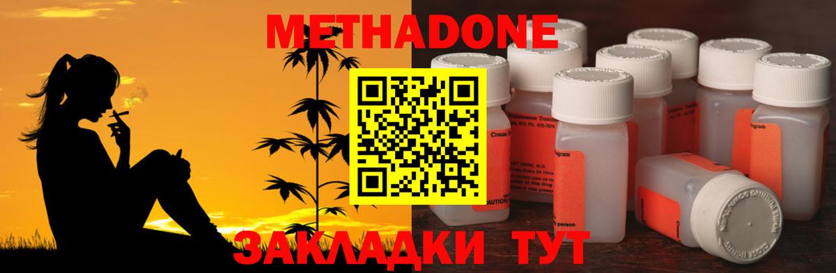 Метадон мёд  Метадон methadone  Нефтекумск  Вход с VPN 