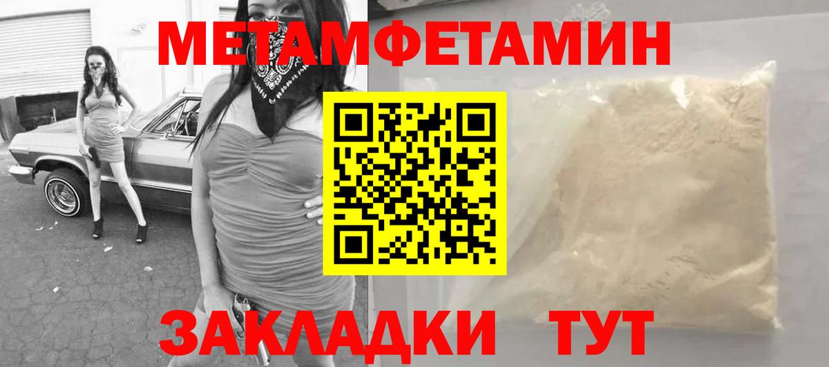 МЕТАМФЕТАМИН витя Нефтекумск