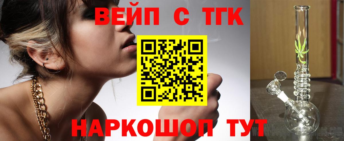 ТГК гашишное масло  ТГК THC oil  Вход с VPN  Нефтекумск 