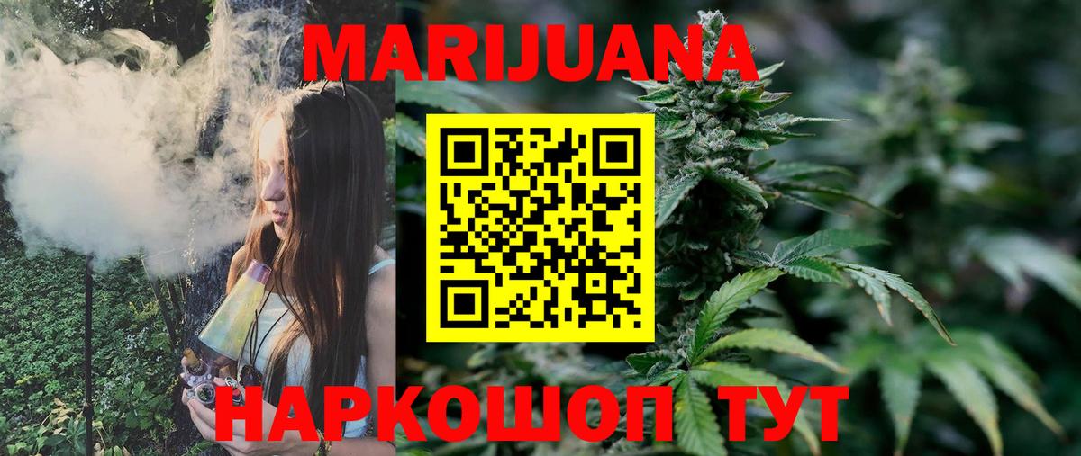 Бошки Шишки Amnesia Нефтекумск